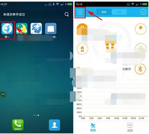 怎么在零一中修改个人信息?在零一中修改个人信息的教程