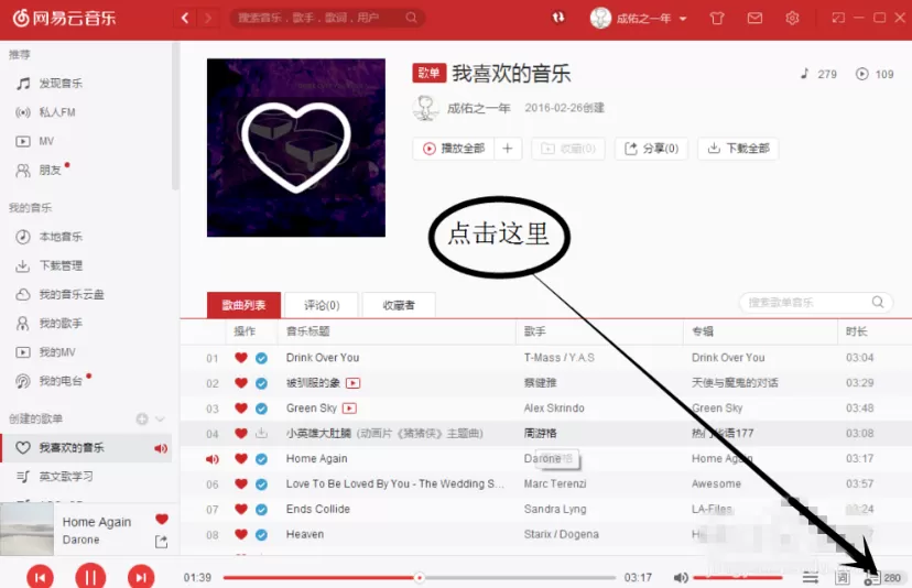 在网易云音乐中查看私人fm播放记录的具体操作