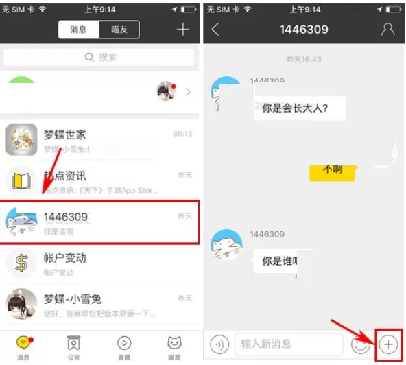在游戏猫中如何发红包？在游戏猫中发红包的具体操作