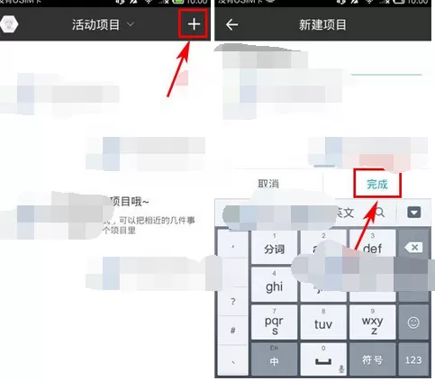 如何在高效Todo中创建项目?在高效Todo中创建项目的方法