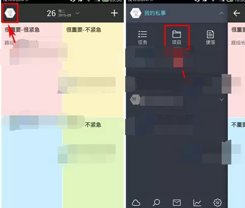 如何在高效Todo中创建项目?在高效Todo中创建项目的方法