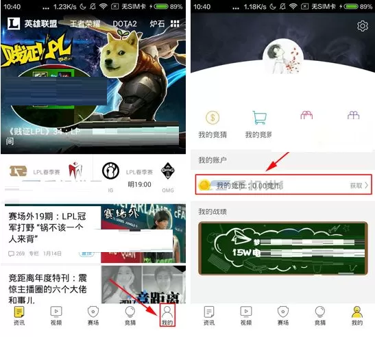 在电竞头条中怎样获取竞币？在电竞头条中获取竞币的具体操作