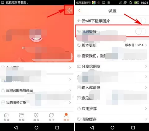 怎么在波奇宠物中关闭消息提醒?在波奇宠物中关闭消息提醒的方法