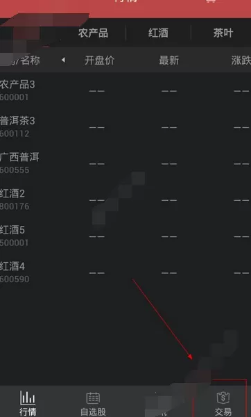 怎么在国实惠农中开户？在国实惠农中开户的教程