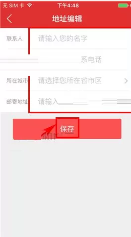 在电竞头条中如何添加收货地址?