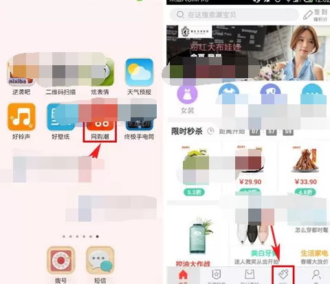 怎么在网购潮中定制DIY手机壳?在网购潮中定制DIY手机壳的教程