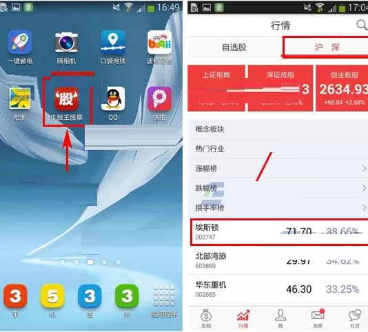 在牛股王中如何设置预警提醒?在牛股王中设置预警提醒教程