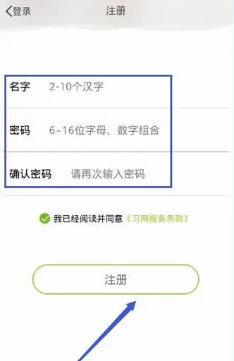 如何在课后帮中注册账号?在课后帮中注册账号的教程