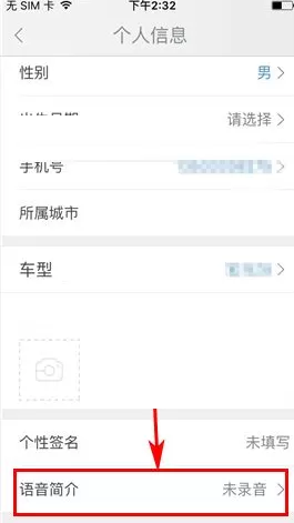 在开吧中如何设置语音简介?在开吧中设置语音简介教程