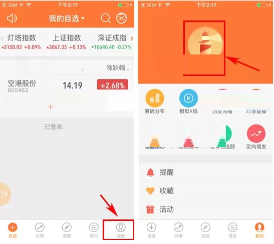 在灯塔中如何绑定QQ账号？在灯塔中绑定QQ账号的方法