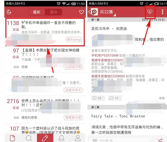 怎么在直播党中进行追贴?在直播党中进行追贴的图文教程