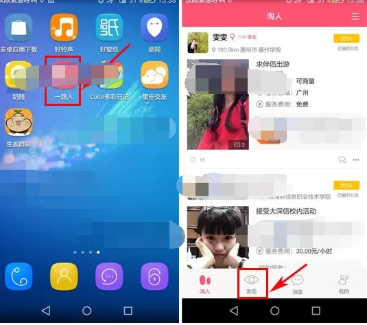 如何在一路人中创建圈子？在一路人中创建圈子的教程