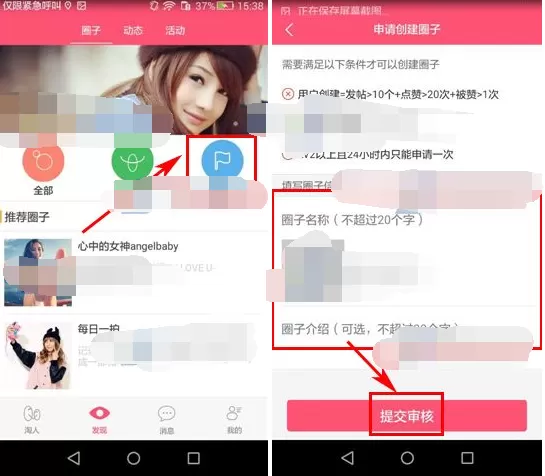 如何在一路人中创建圈子?在一路人中创建圈子的教程