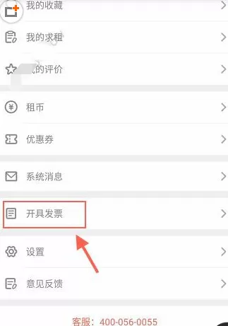 在木鸟短租中如何开发票?在木鸟短租中开发票的具体操作