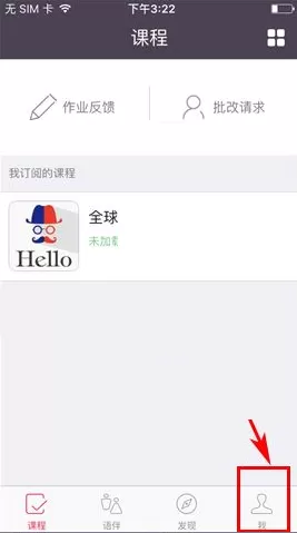 在全球说中如何关闭消息通知?