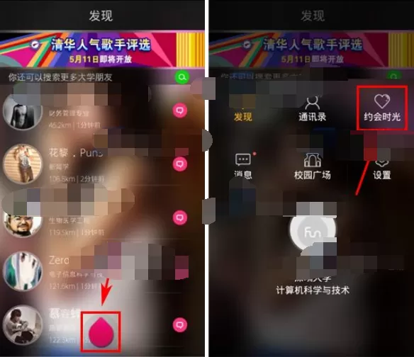 如何在疯点中发布约会？在疯点中发布约会的教程
