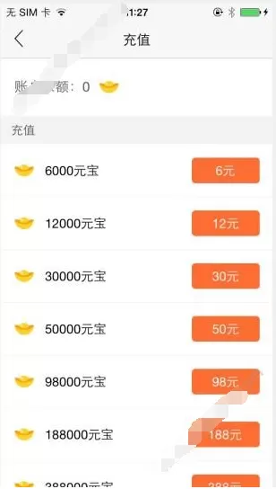 在花镜直播中如何充值元宝?在花镜直播中充值元宝的方法