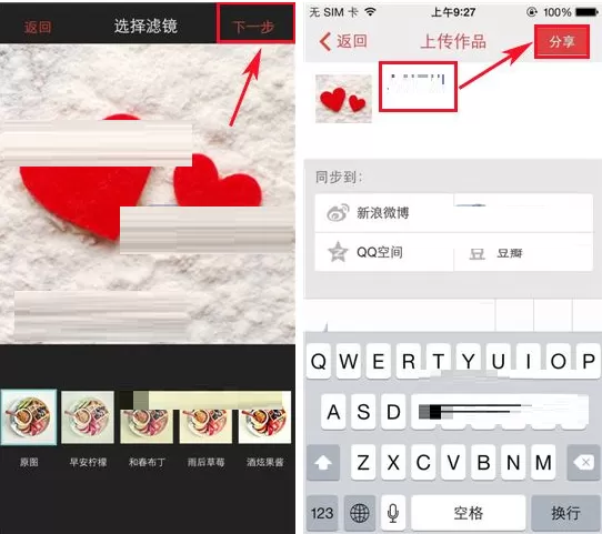 在下厨房中如何发表作品?在下厨房中发表作品的具体操作