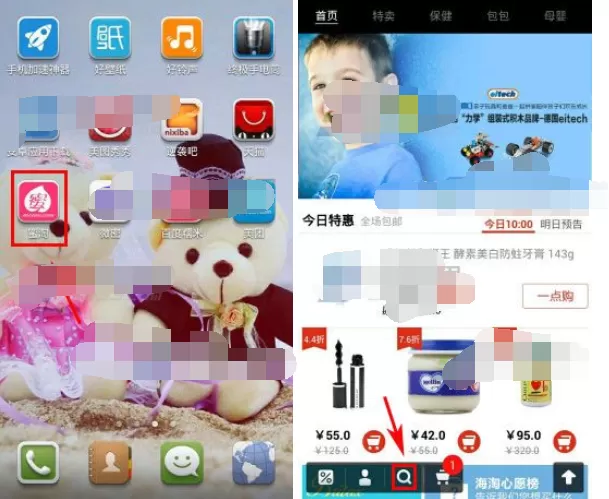 怎么在蜜淘中快速搜索商品？在蜜淘中快速搜索商品的方法