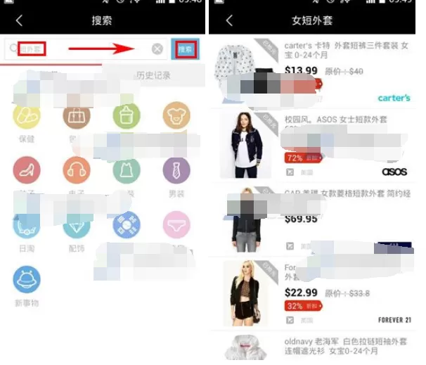 怎么在蜜淘中快速搜索商品?在蜜淘中快速搜索商品的方法