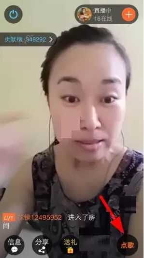 在花镜直播中如何点歌?在花镜直播中点歌的具体操作
