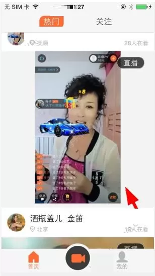 在花镜直播中如何点歌？在花镜直播中点歌的具体操作