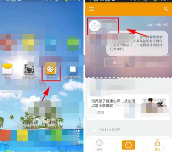 怎么在小宝书中修改宝宝资料？在小宝书中修改宝宝资料的教程