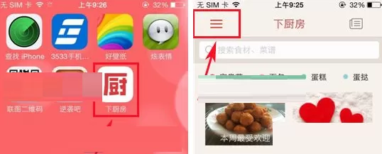 在下厨房中怎样分享厨房主页？