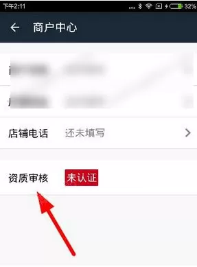 如何加盟达达商家?达达商家的加盟的方法