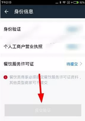 如何加盟达达商家?达达商家的加盟的方法