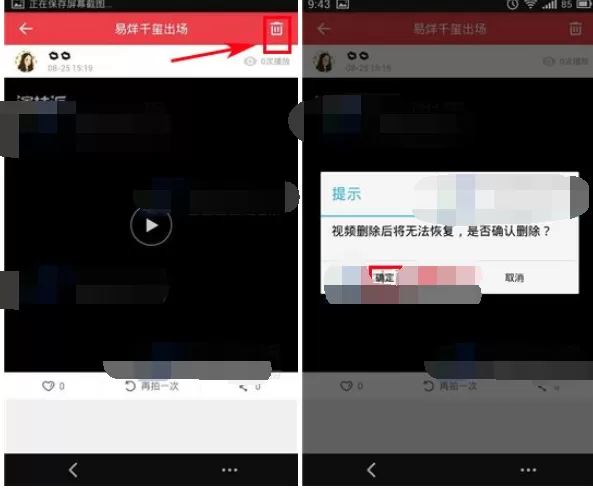 如何在演技派中删除作品?在演技派中删除作品的具体方法