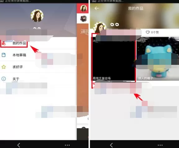 如何在演技派中删除作品?在演技派中删除作品的具体方法