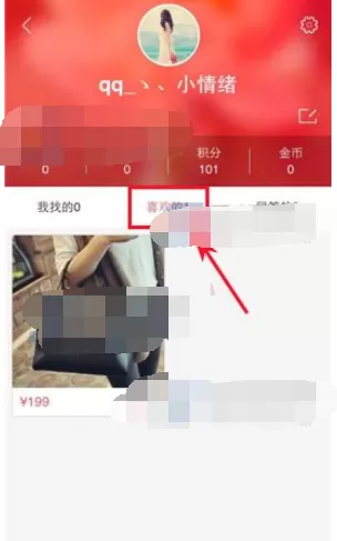 怎么在淘淘搜中添加收藏?在淘淘搜中添加收藏的教程