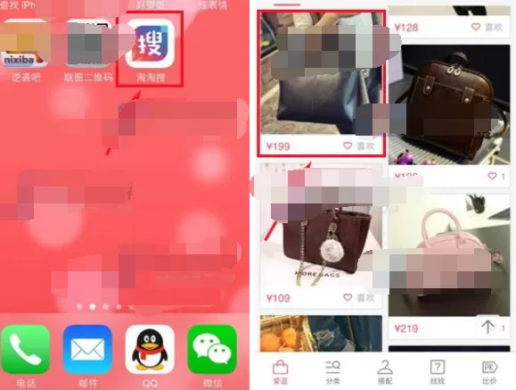 怎么在淘淘搜中添加收藏？在淘淘搜中添加收藏的教程