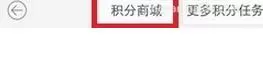 在团800中如何兑换积分？在团800中兑换积分的具体操作