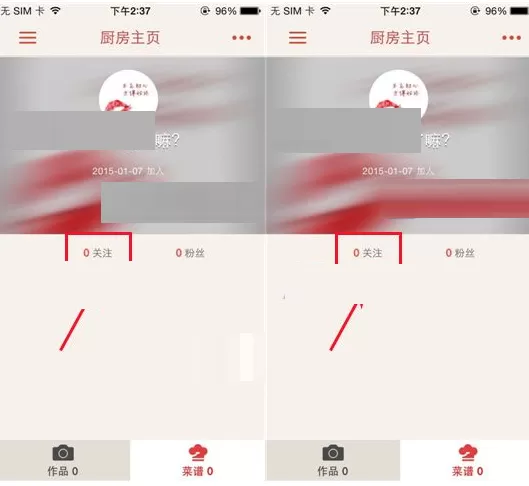 在下厨房中查看添加关注的好友的图文教程