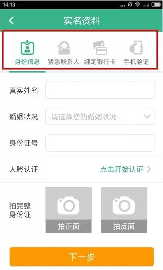 如何在钱到到中进行借款?在钱到到中借款的教程