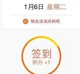 在团800中如何签到得积分?在团800中签到得积分的方法