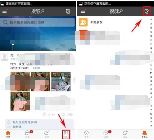如何在搜脉中发布动态？在搜脉中发布动态的教程