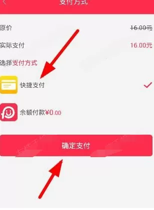 如何在胖胖生活中进行快捷支付?在胖胖生活中进行快捷支付的教程