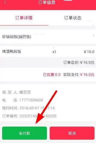 如何在胖胖生活中进行快捷支付？在胖胖生活中进行快捷支付的教程