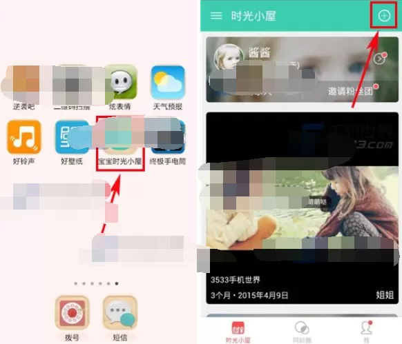 如何在宝宝时光小屋中上传视频?在宝宝时光小屋中上传视频的教程