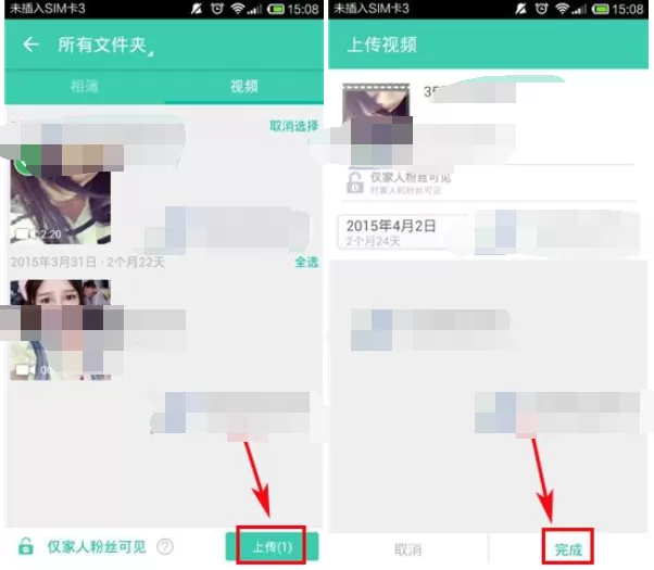 如何在宝宝时光小屋中上传视频?在宝宝时光小屋中上传视频的教程