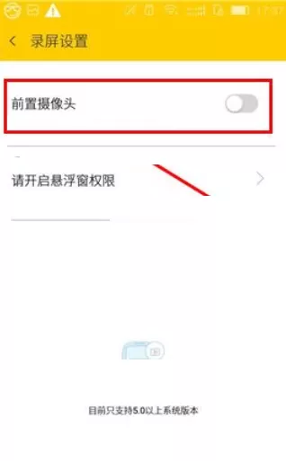 在66中如何关闭前置摄像头?关闭前置摄像头的图文教程