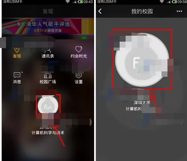 怎么在疯点中修改头像?在疯点中修改头像的教程