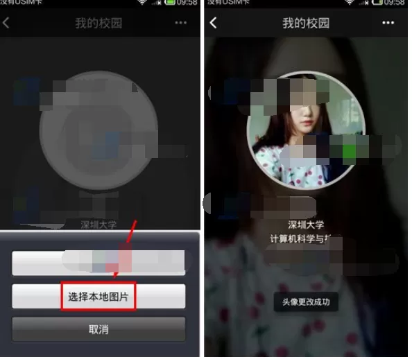 怎么在疯点中修改头像?在疯点中修改头像的教程