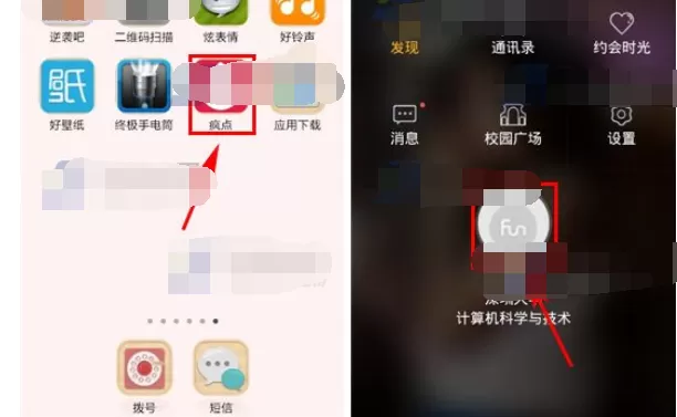 怎么在疯点中修改头像？在疯点中修改头像的教程