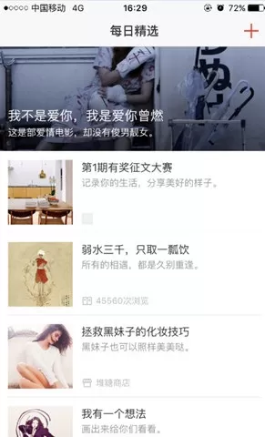在堆糖中发淘宝链接的具体操作