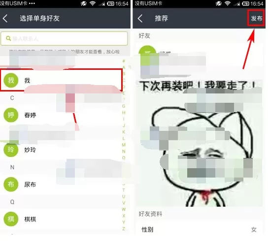 如何在找到ta中发布推荐?在找到ta中发布推荐的具体步骤