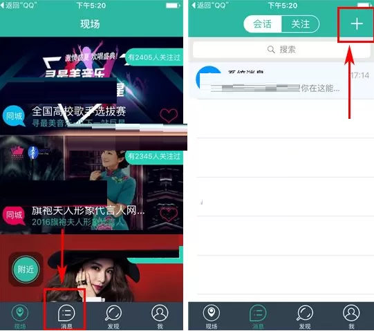 在寻见中如何创建讨论组?在寻见中创建讨论组的具体操作